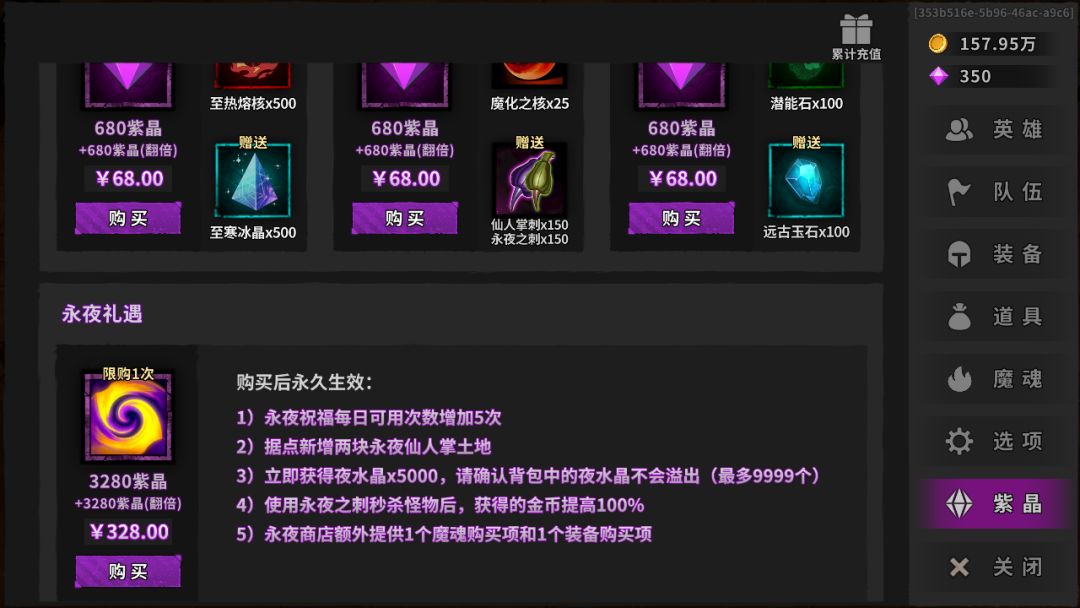 流沙之城 这游戏真棒 3