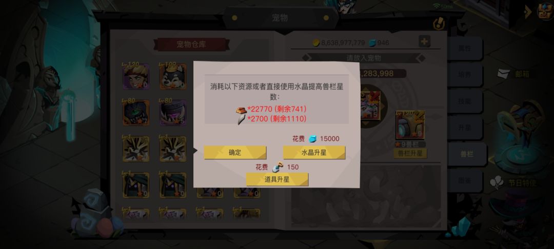 兽栏越高越便宜? 1
