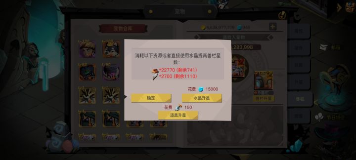 兽栏越高越便宜?截图