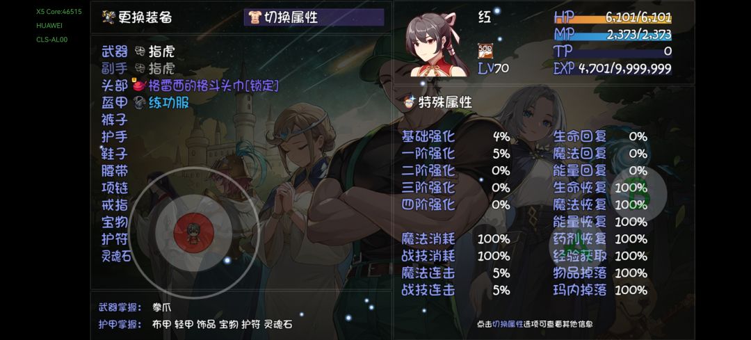 阶级技能强化与独特技能强化区间相关测试 3