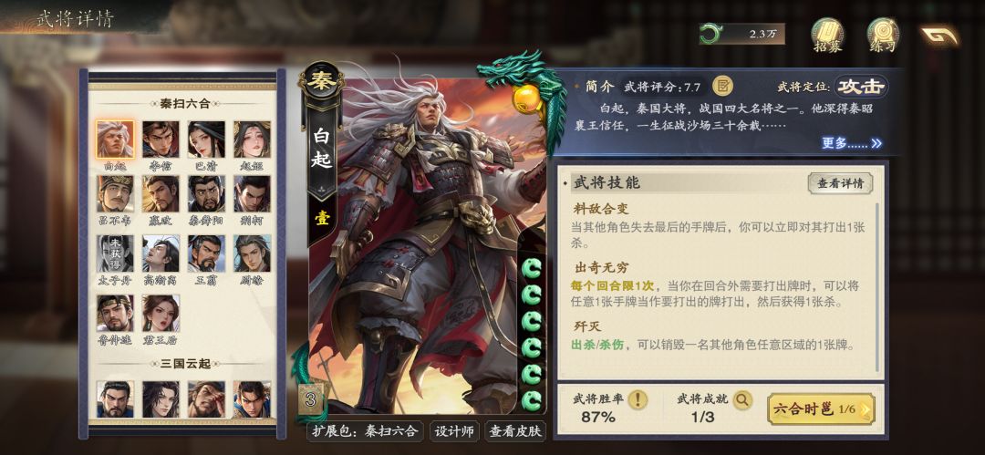 白起这样改,杀神或许能回原位 1