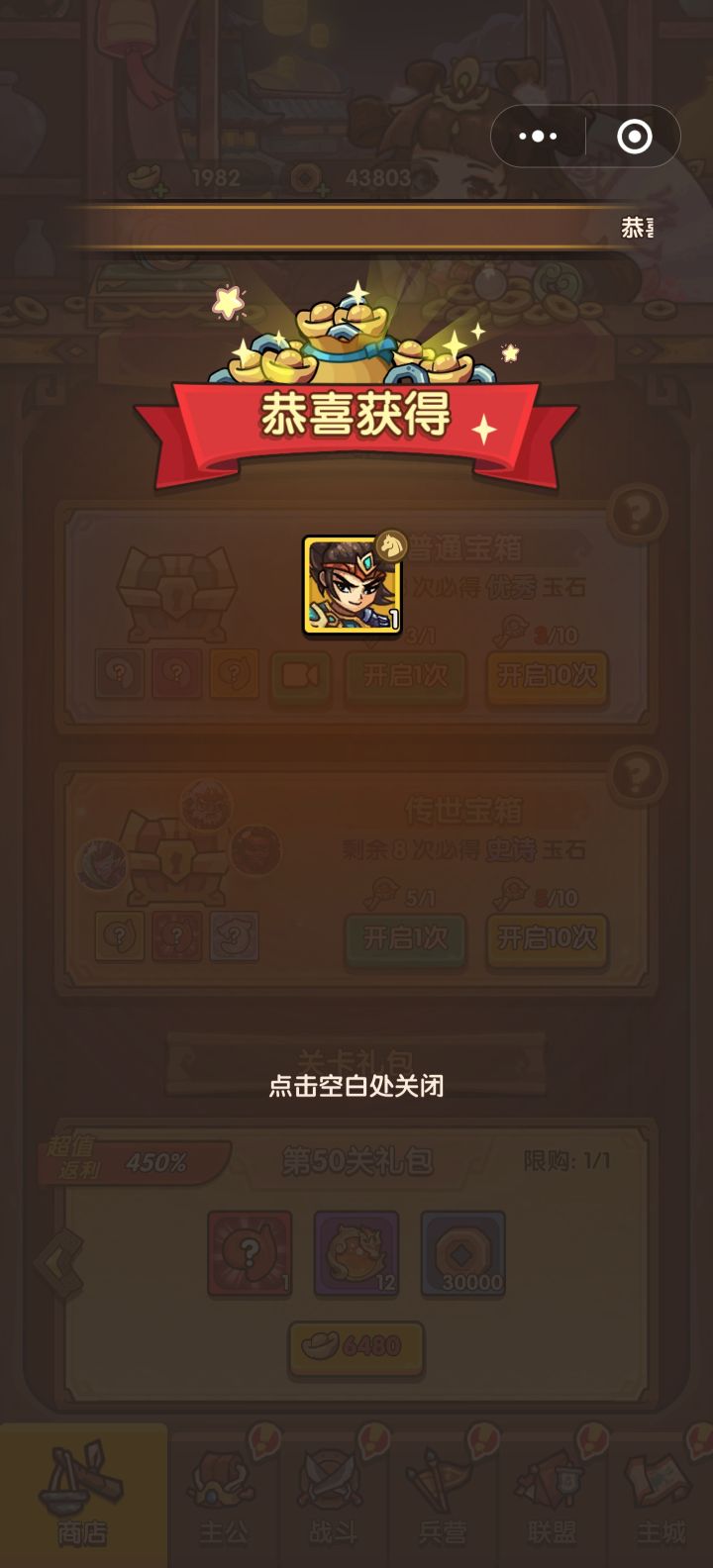 时来运转，早上一发出了姜维，配上我26级的轻骑兵，立马起飞，来吸吸欧气，，b4bba57e截图