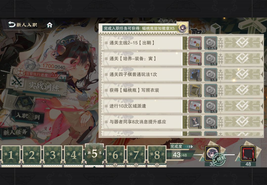 萌新第五天 3