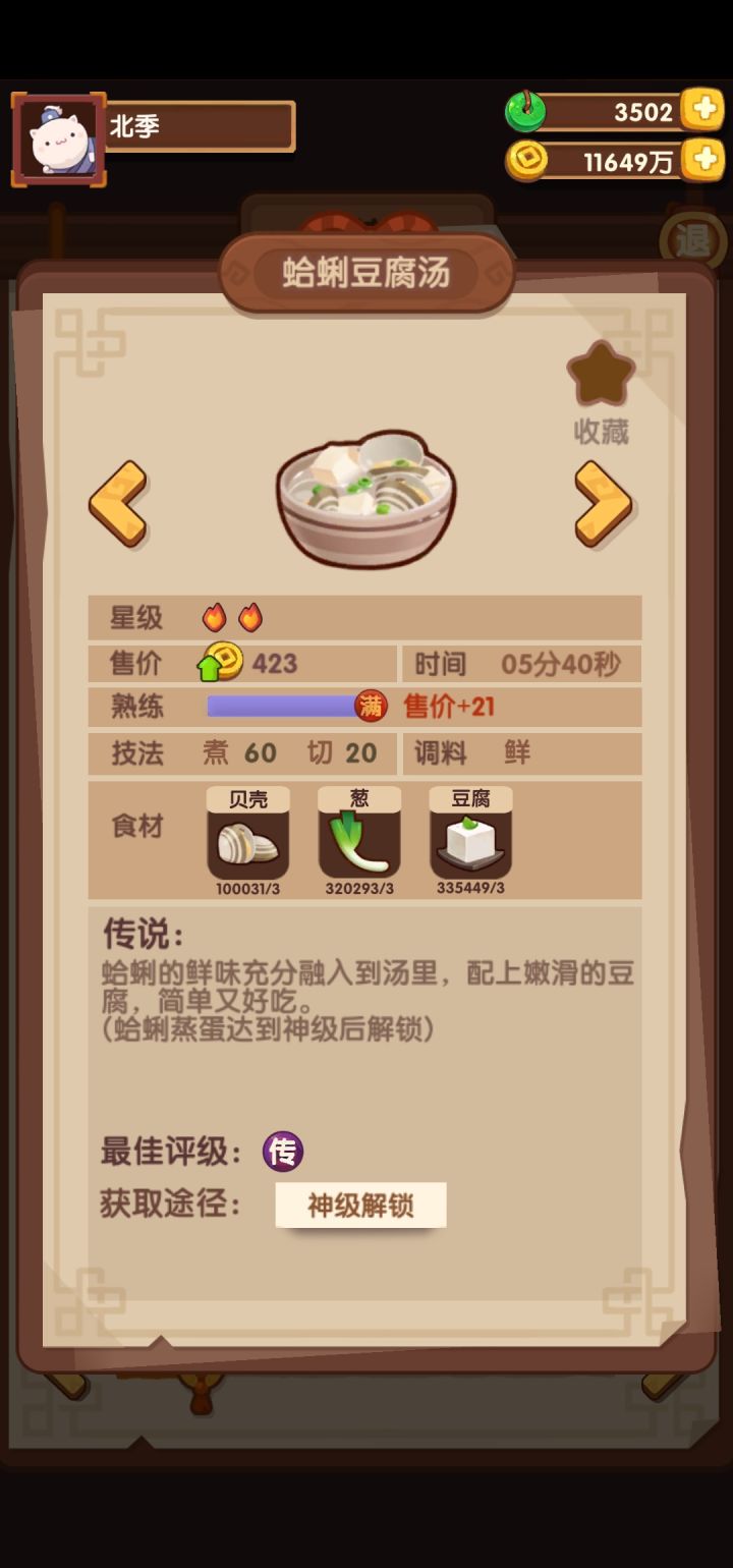次元碰撞第四弹截图