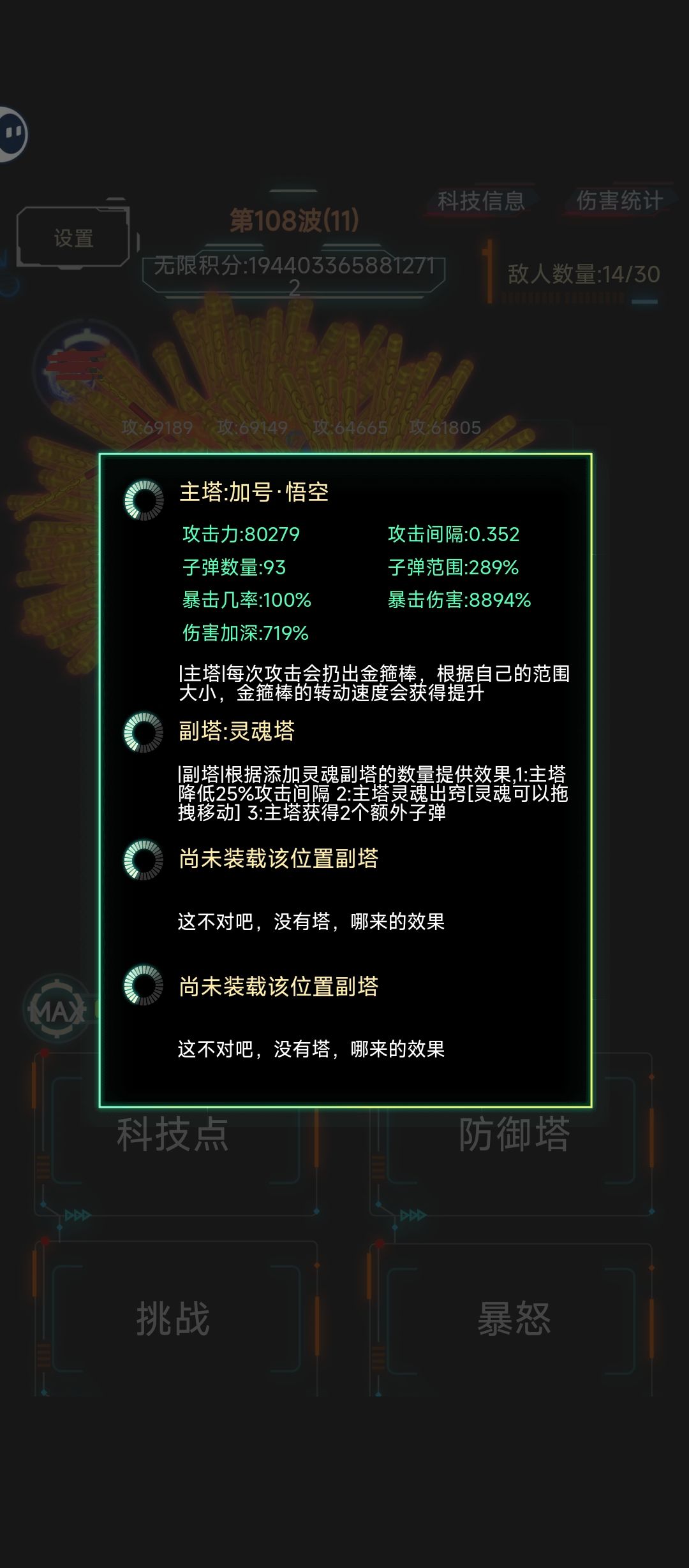 噩梦浅尝 3