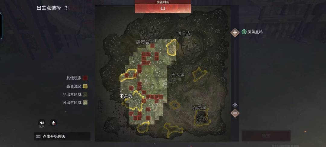 浅评一下《永劫无间》手游 3