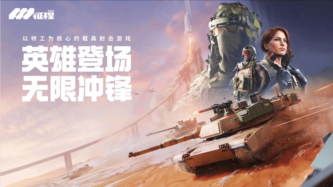 坦克世界变招了,CJ试玩排队排到怀疑人生~ 4