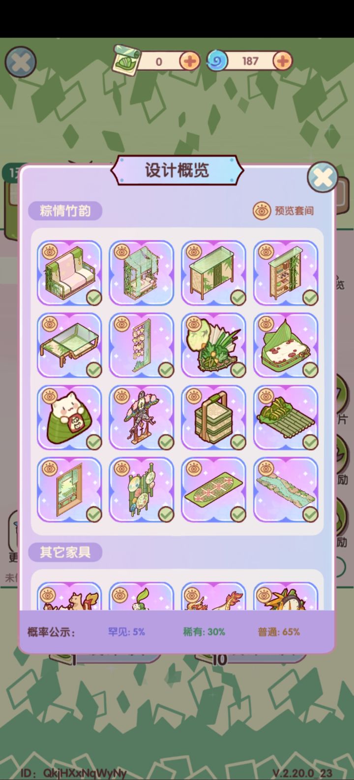 受不了了我只是想要床截图