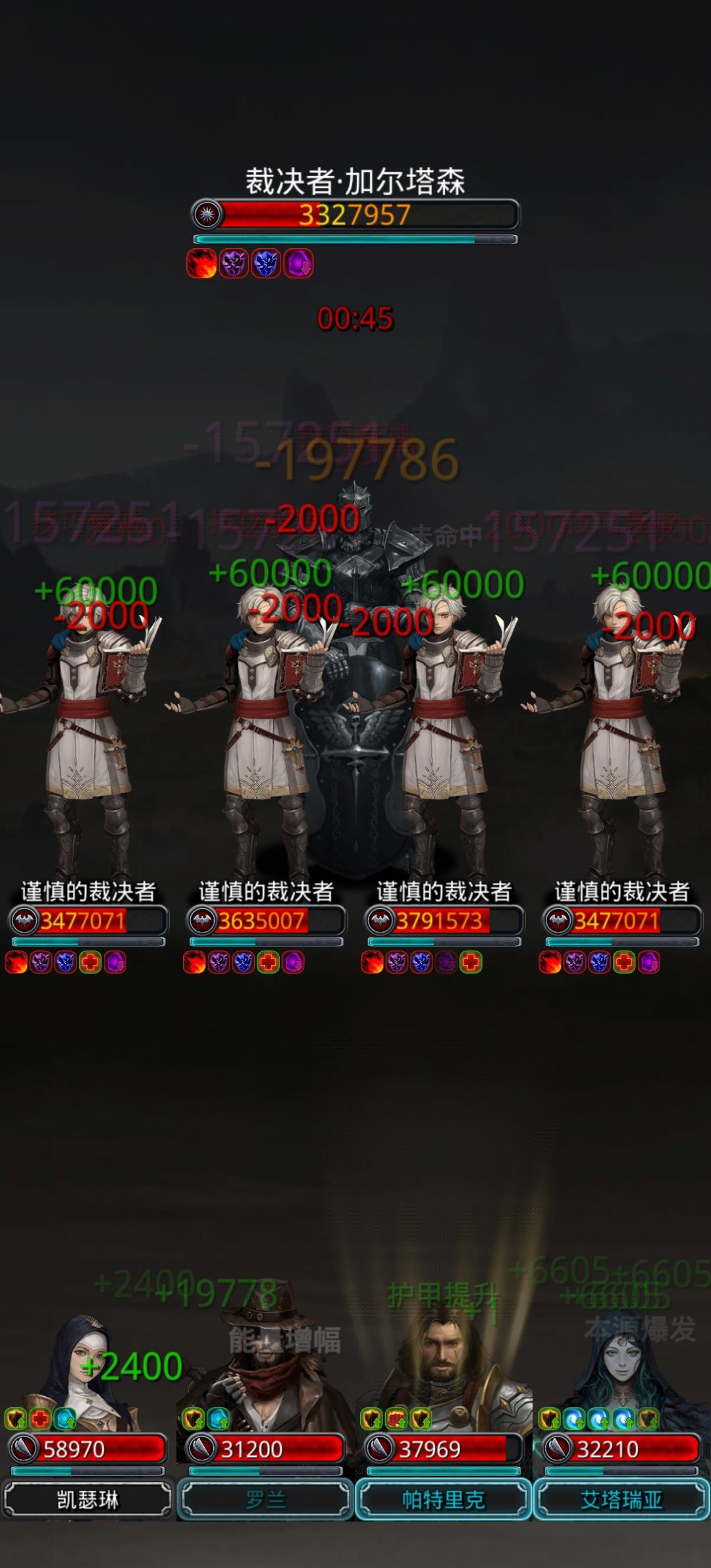 裂隙99，剑魔幻境法截图