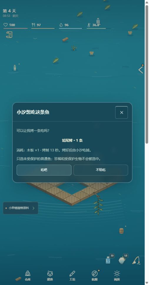 V4.16.0 更新预告｜点右上角胶囊键***重启游戏更新 5