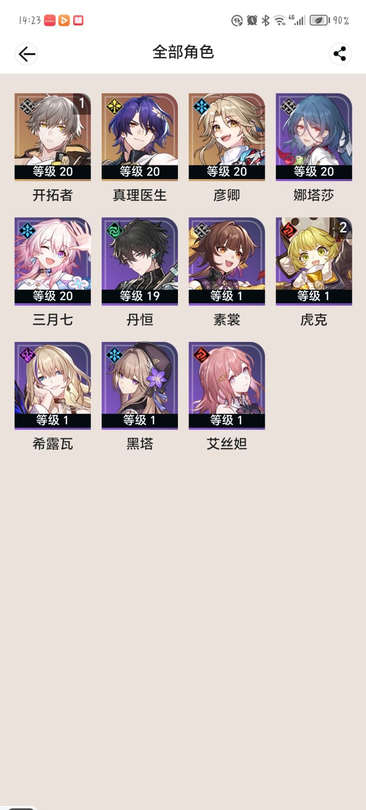 萌新 求大佬指点下截图