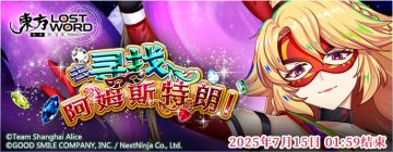 【活动预告】7月1日到7月8日活动预告