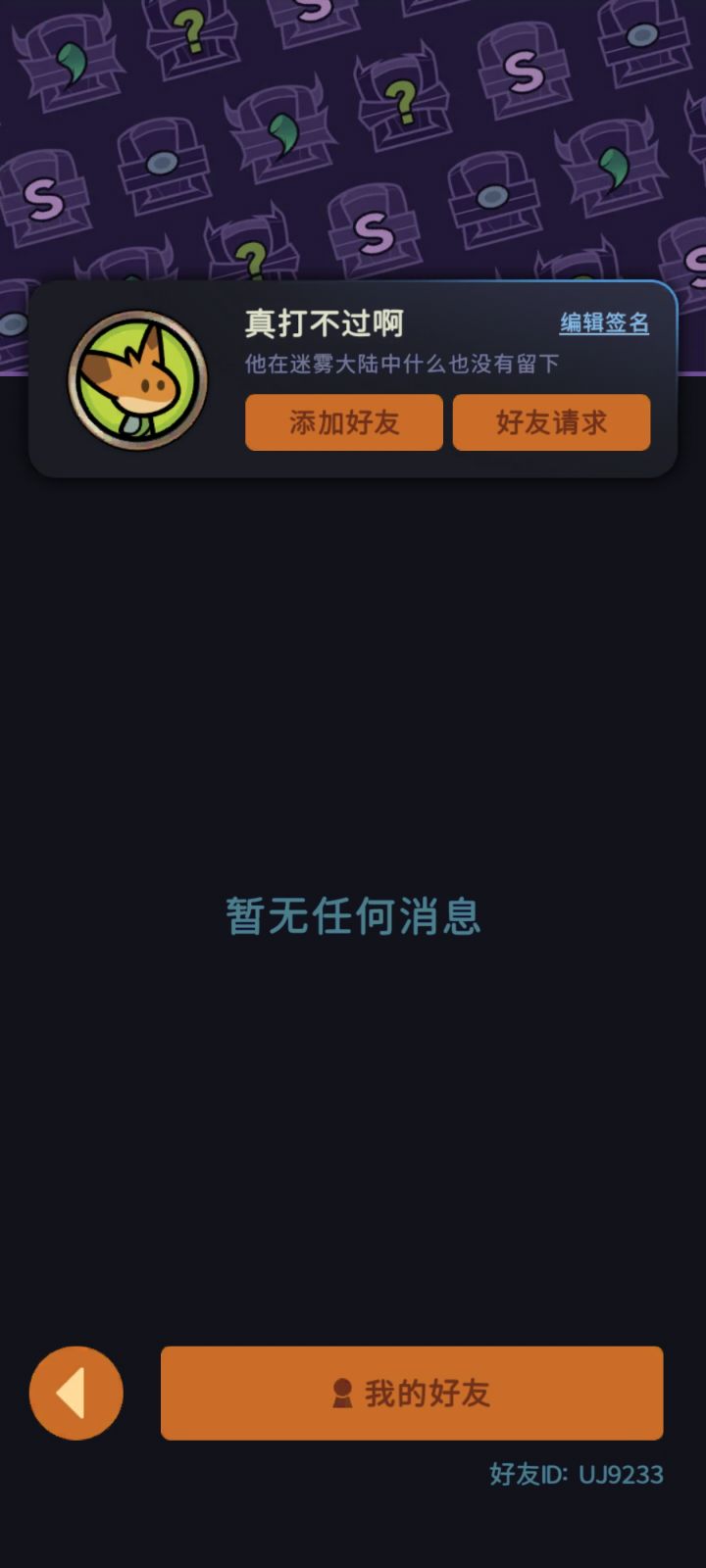 t10 求大佬带一下90截图