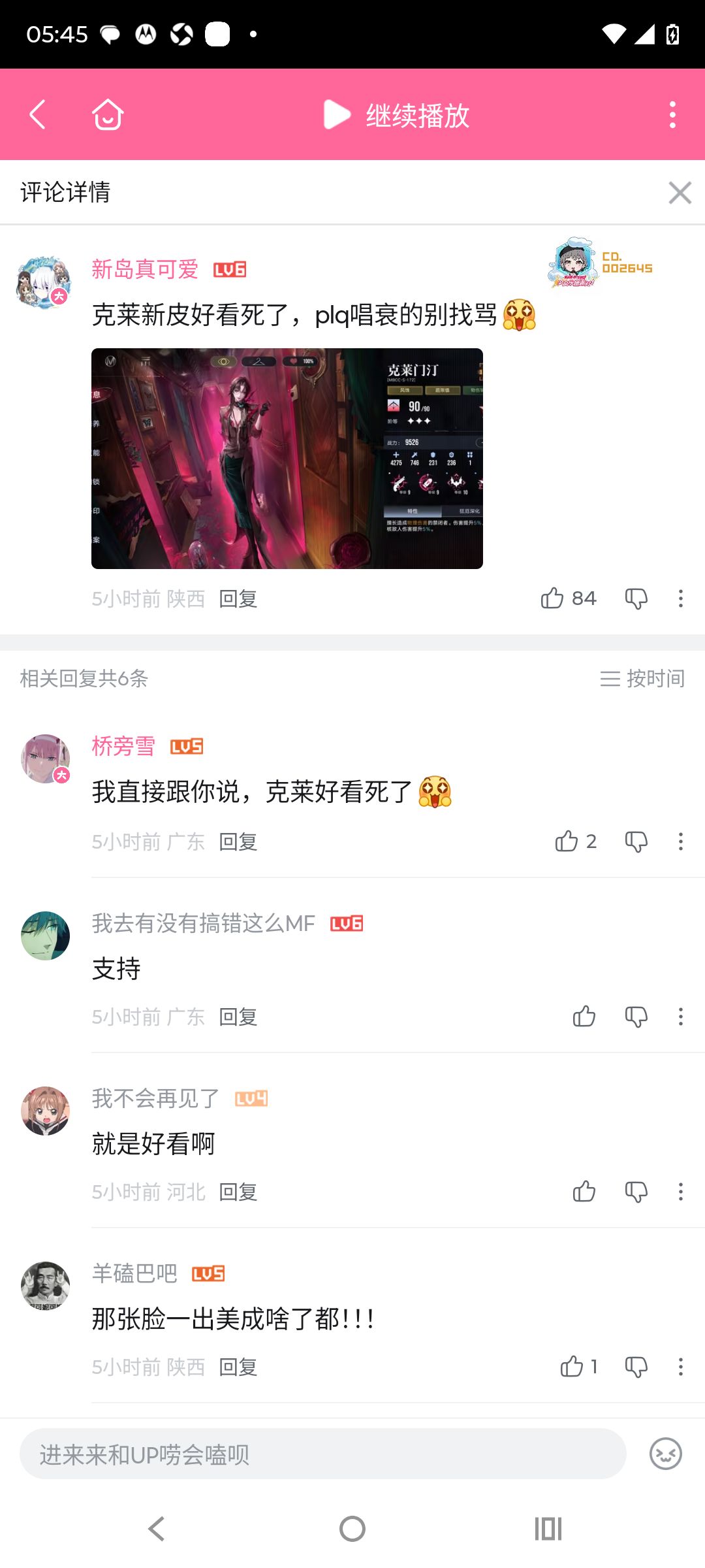 不敢说皮肤不好看啊 2