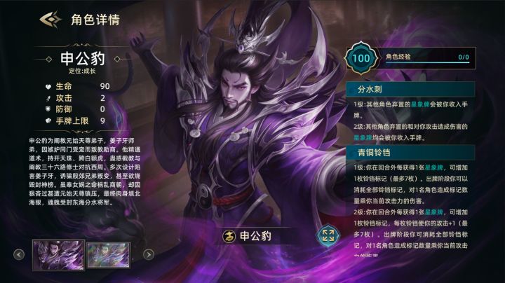 新游《封神之弈》国风策略卡牌!截图