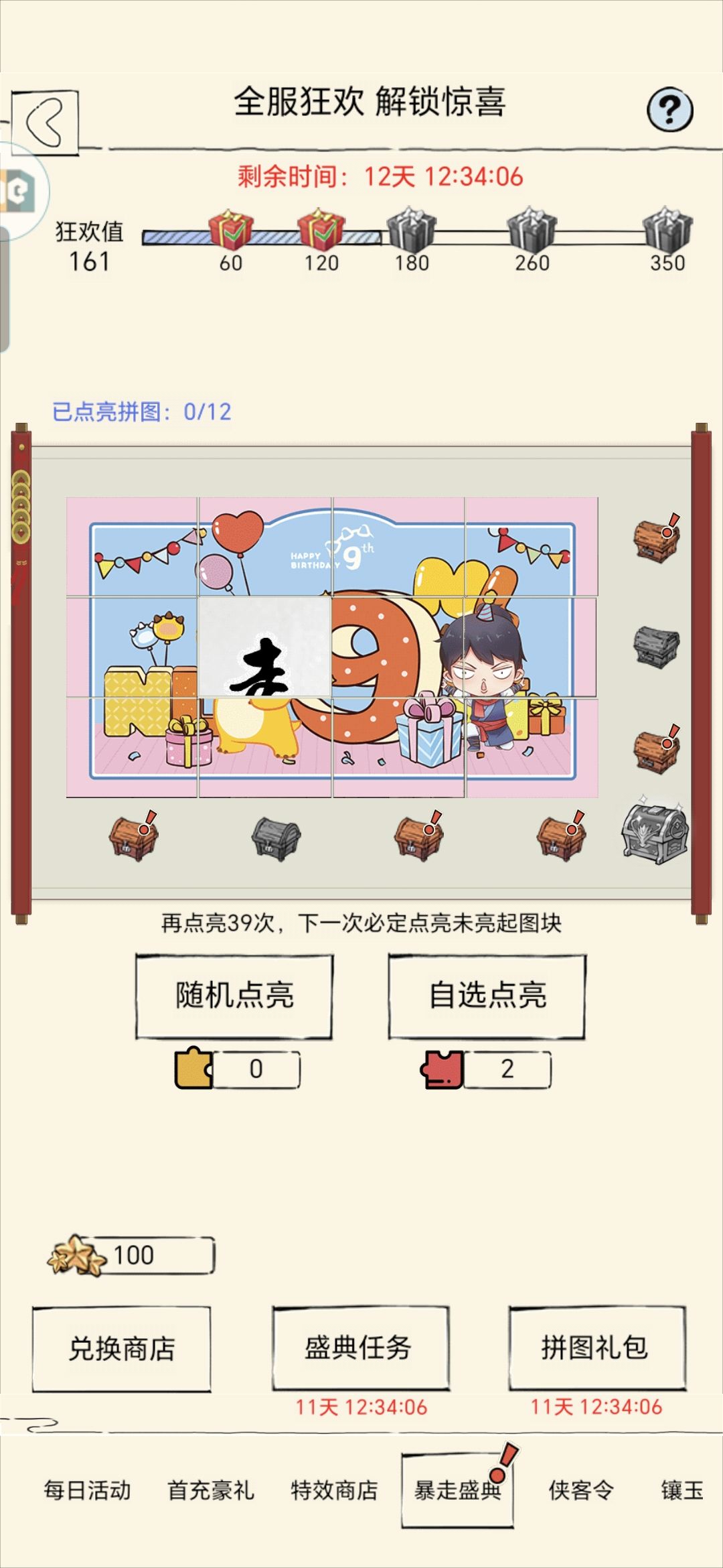 官方是认真的吗? 1