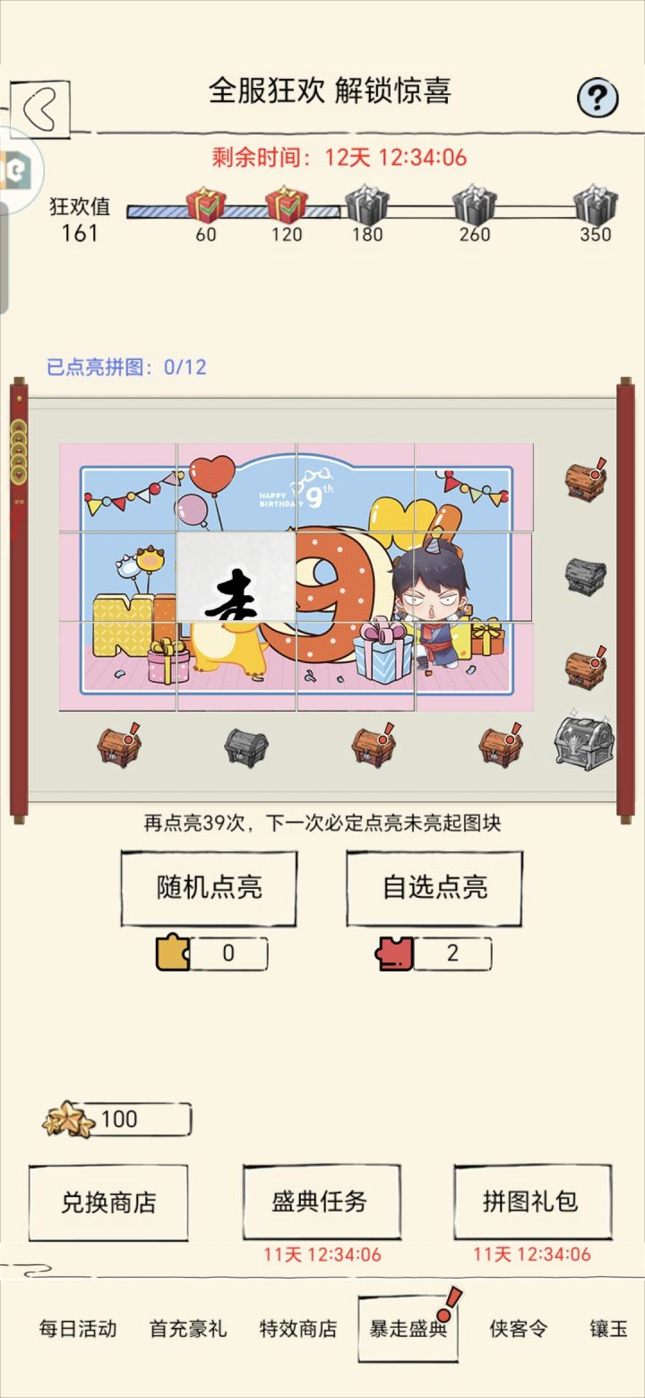 官方是认真的吗?截图