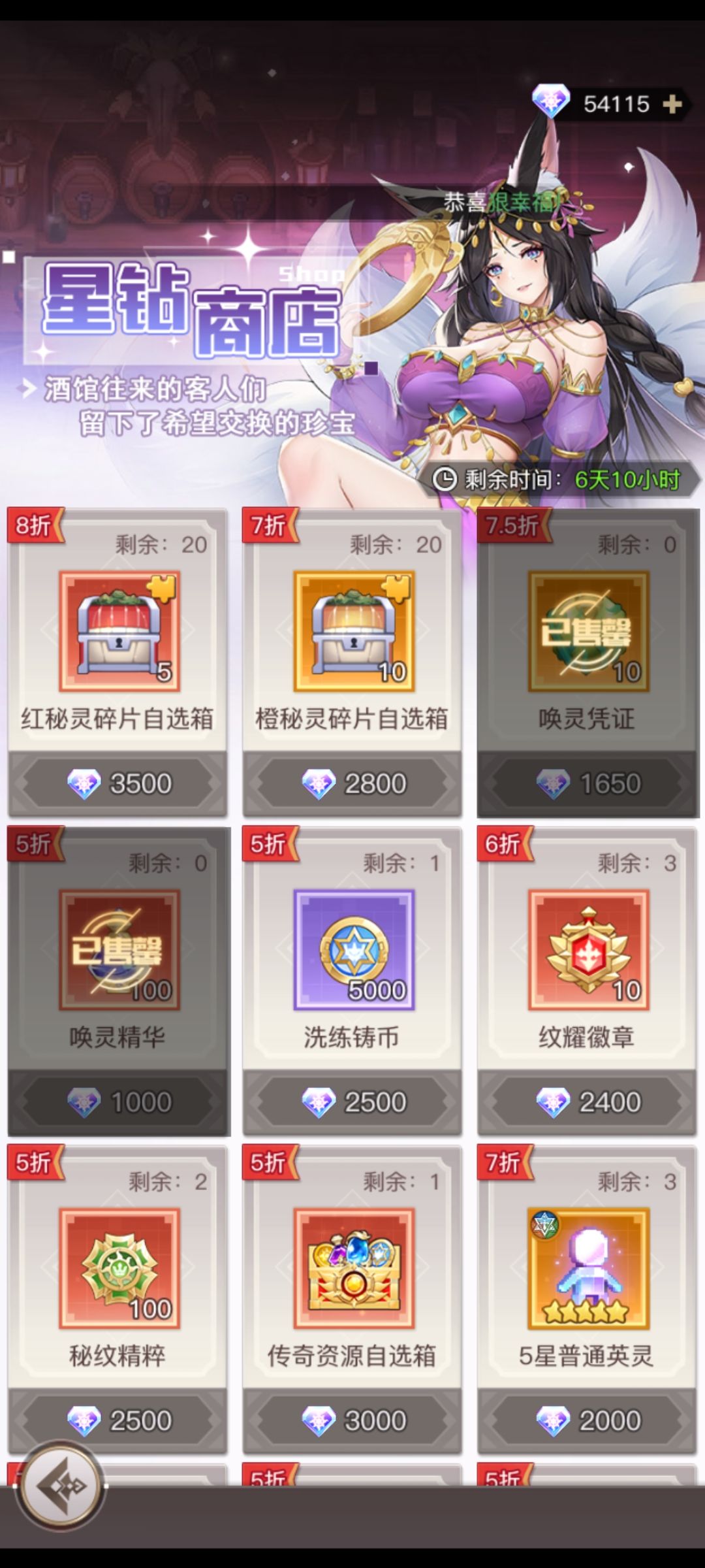 「浮空秘境」⭐星光の好运祝福⭐截图
