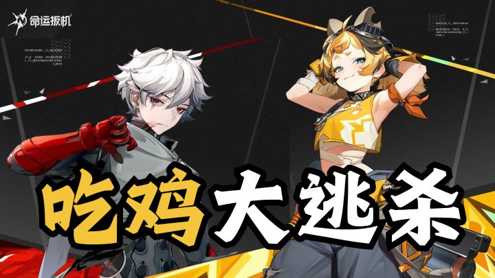 腾讯是真懂二次元!美少女射击+吃鸡大逃杀!就好这一口!截图