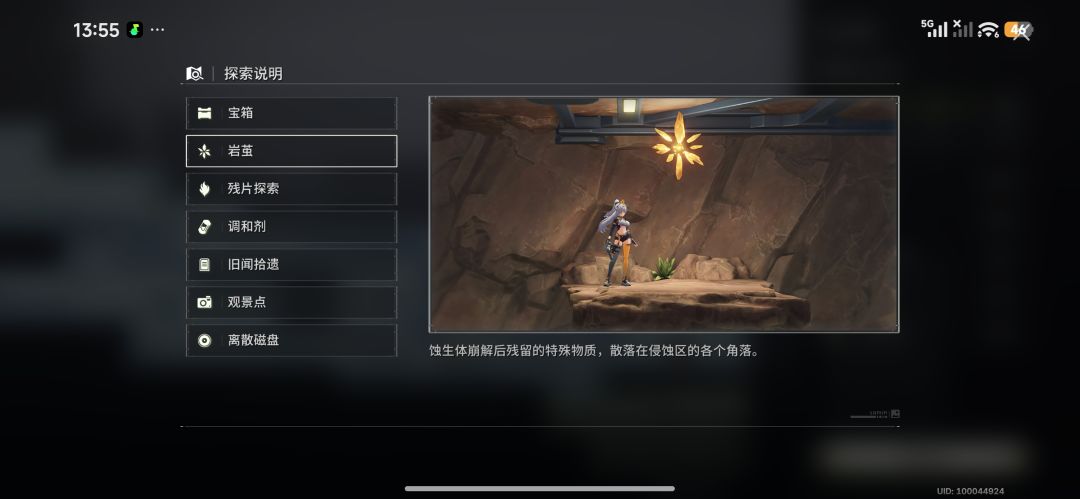 有人知道前面的岩茧怎么拿吗 2