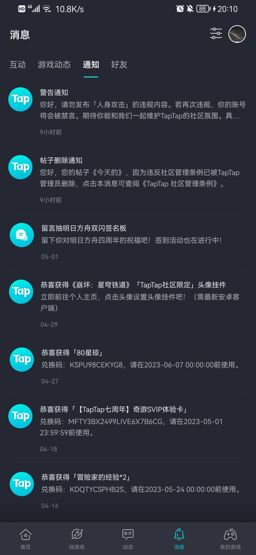 你说的对,规则就是用来打破的 1