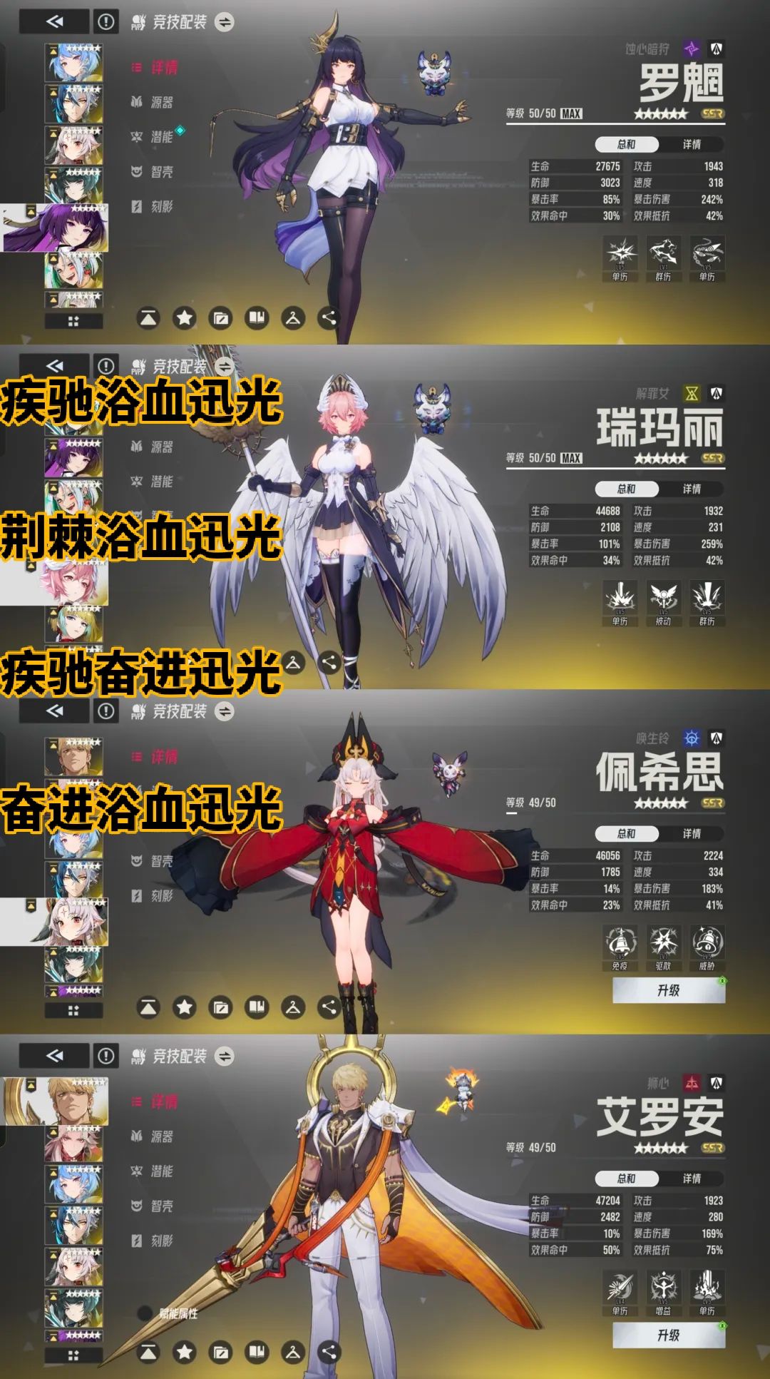 SS4平民传说面板参考 3