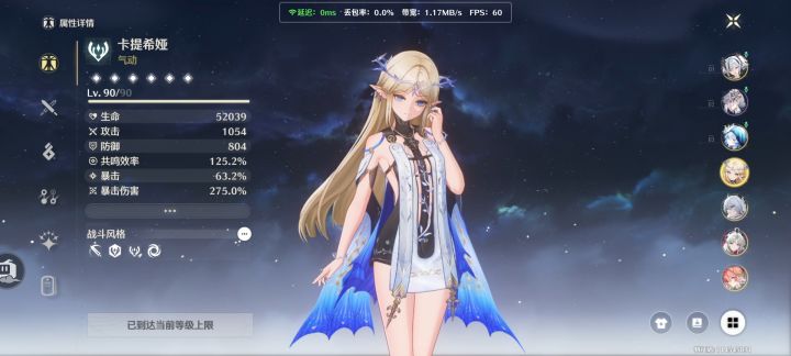没伤害截图