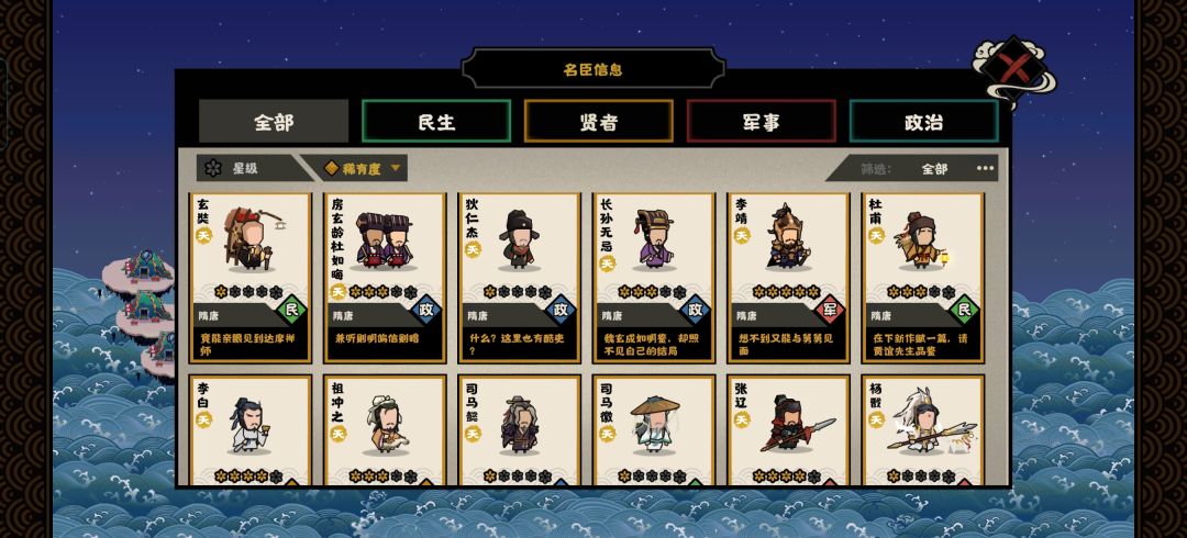 想玩大唐,求配队队 10