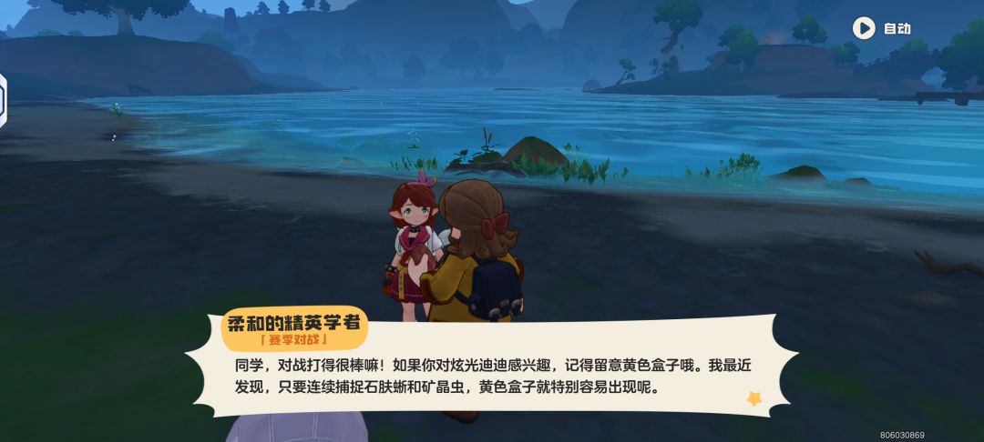 s2精灵扑捉方法 3