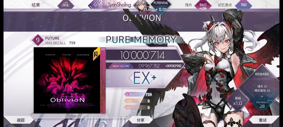 arc近况,ptt 11.60达成 12