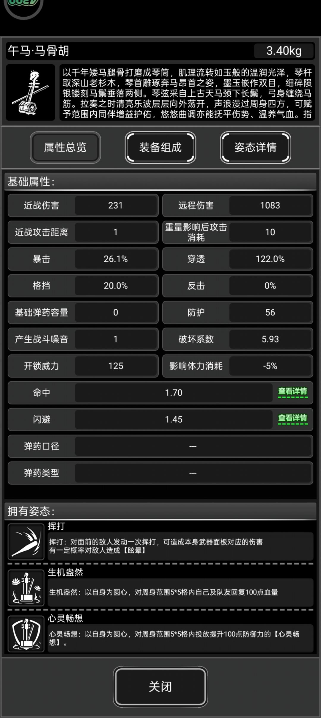 建议官方把这个技能改一下 3