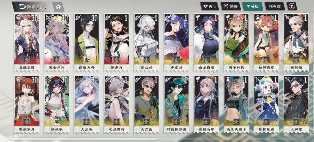 这东西应该怎么玩啊 2