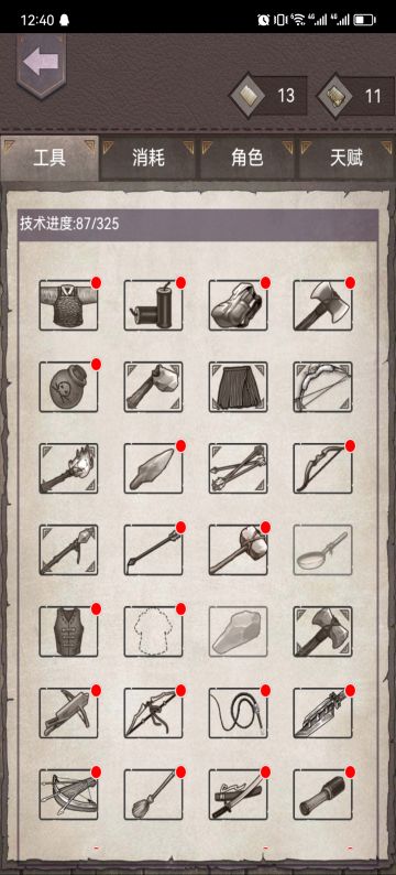 新手必看低配打高挑攻略！（老手也看看呗）