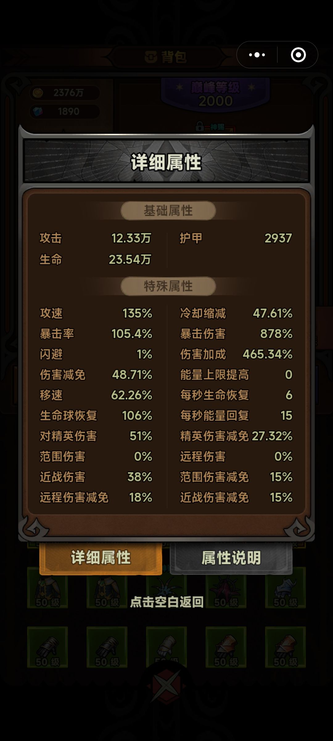 有没有大佬给指点下?147都打不动 2