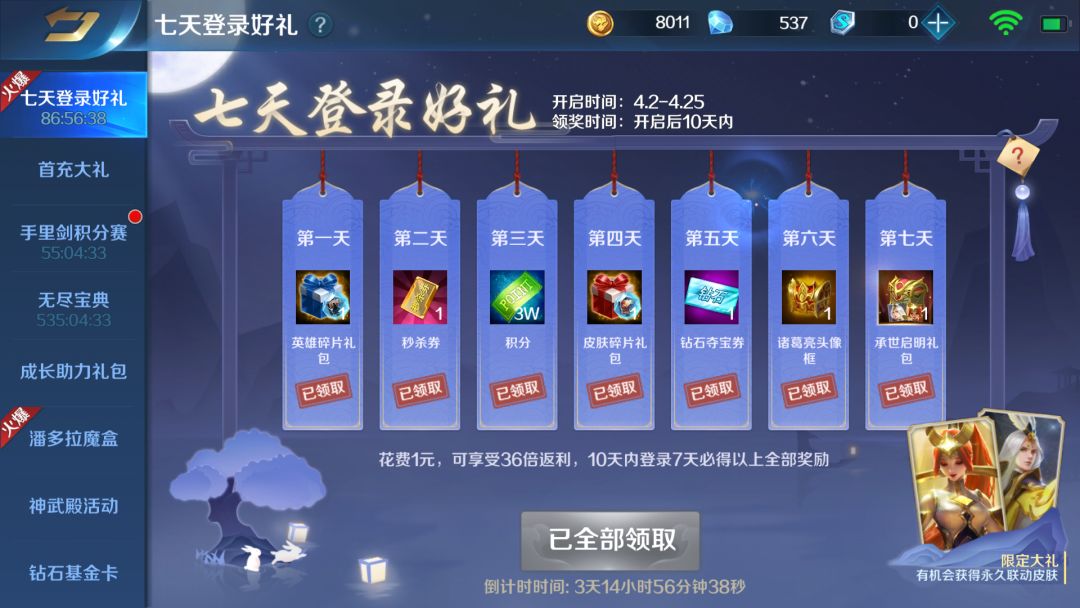 动态图片 1