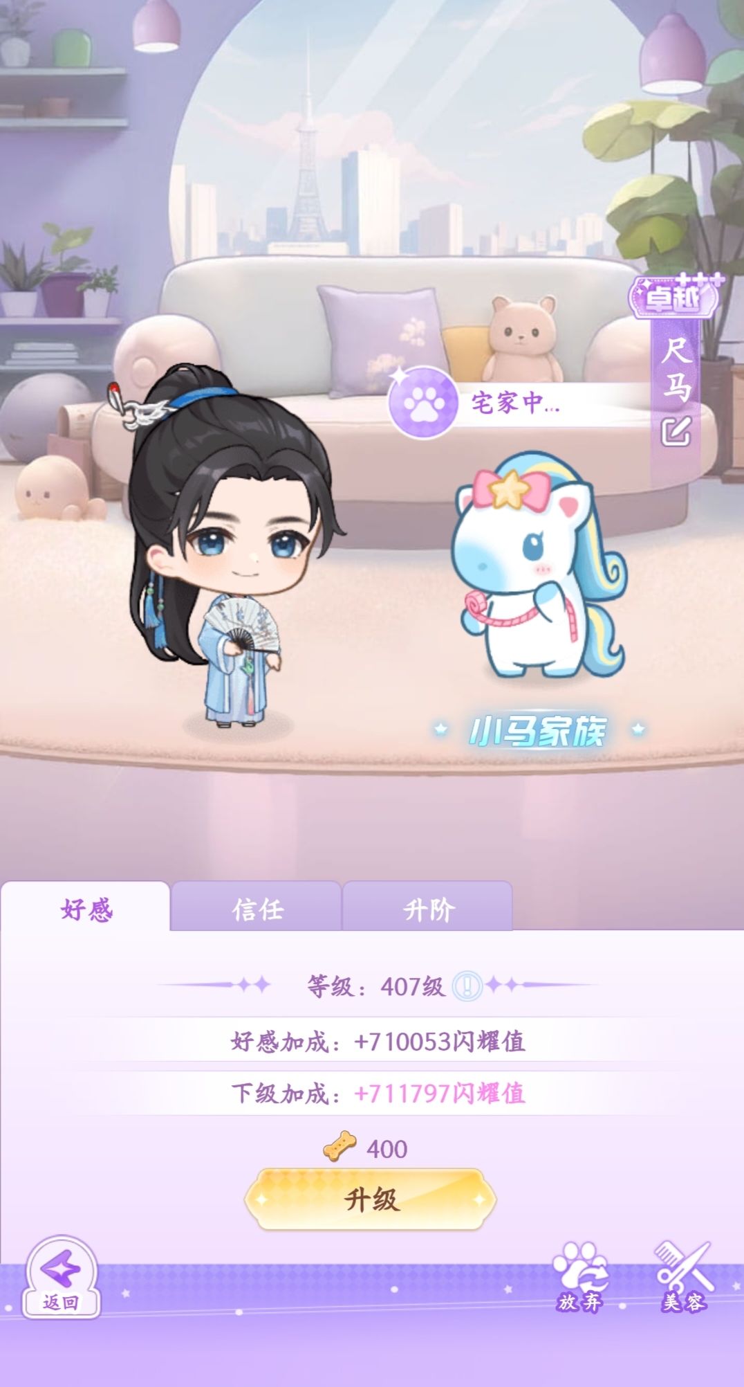 【开间服装店】宠物分享 最强萌宠申请出战 2