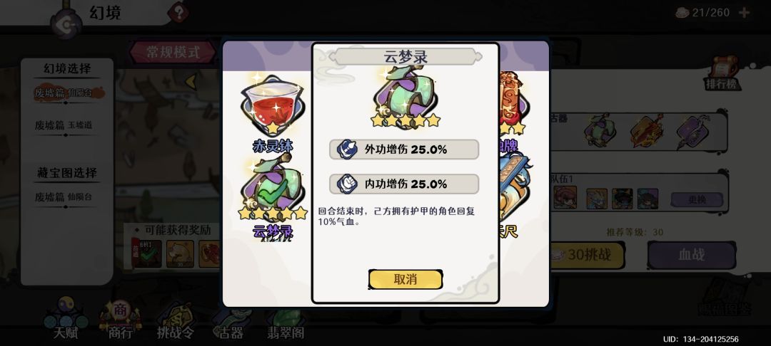 大家久等了 飞刀图2古器来了 2