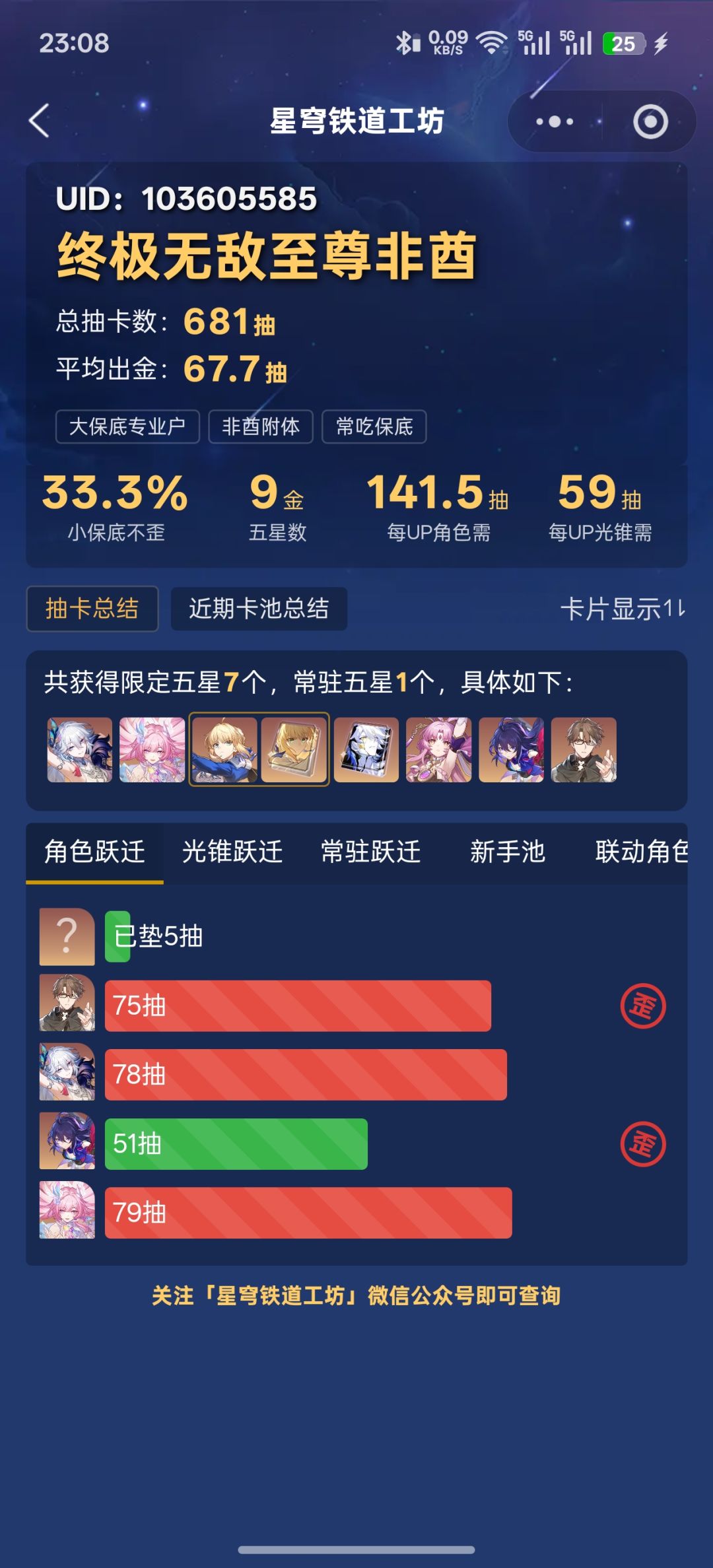 顶级欧皇 1