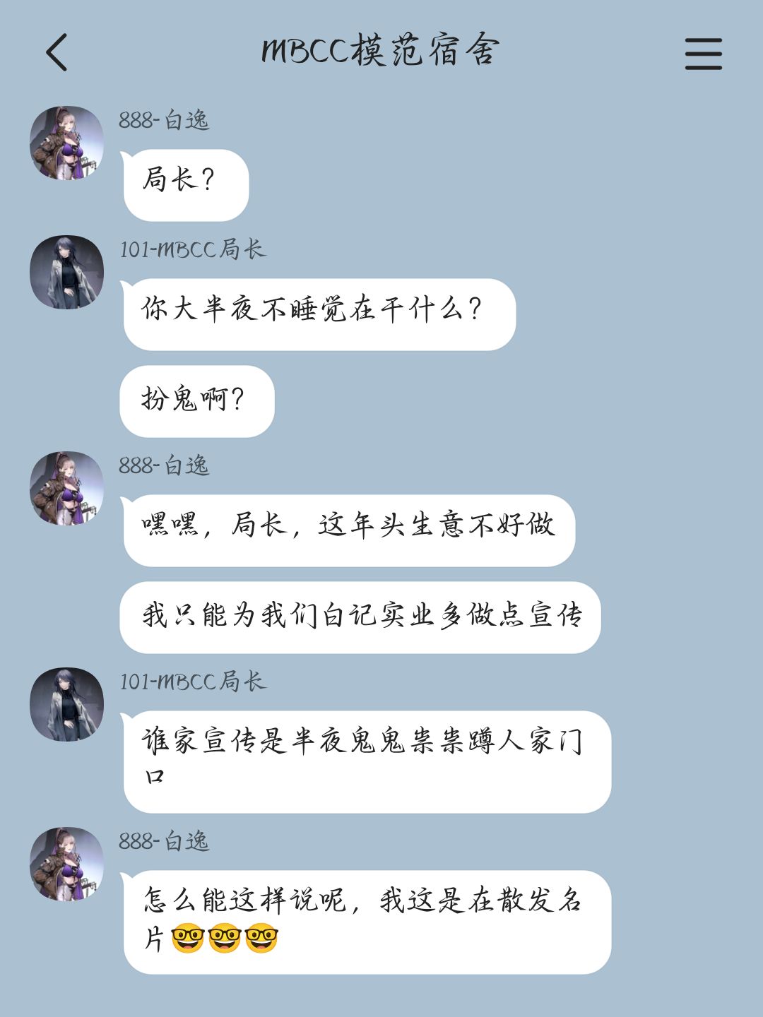当管理局“塌”了以后(13) 8