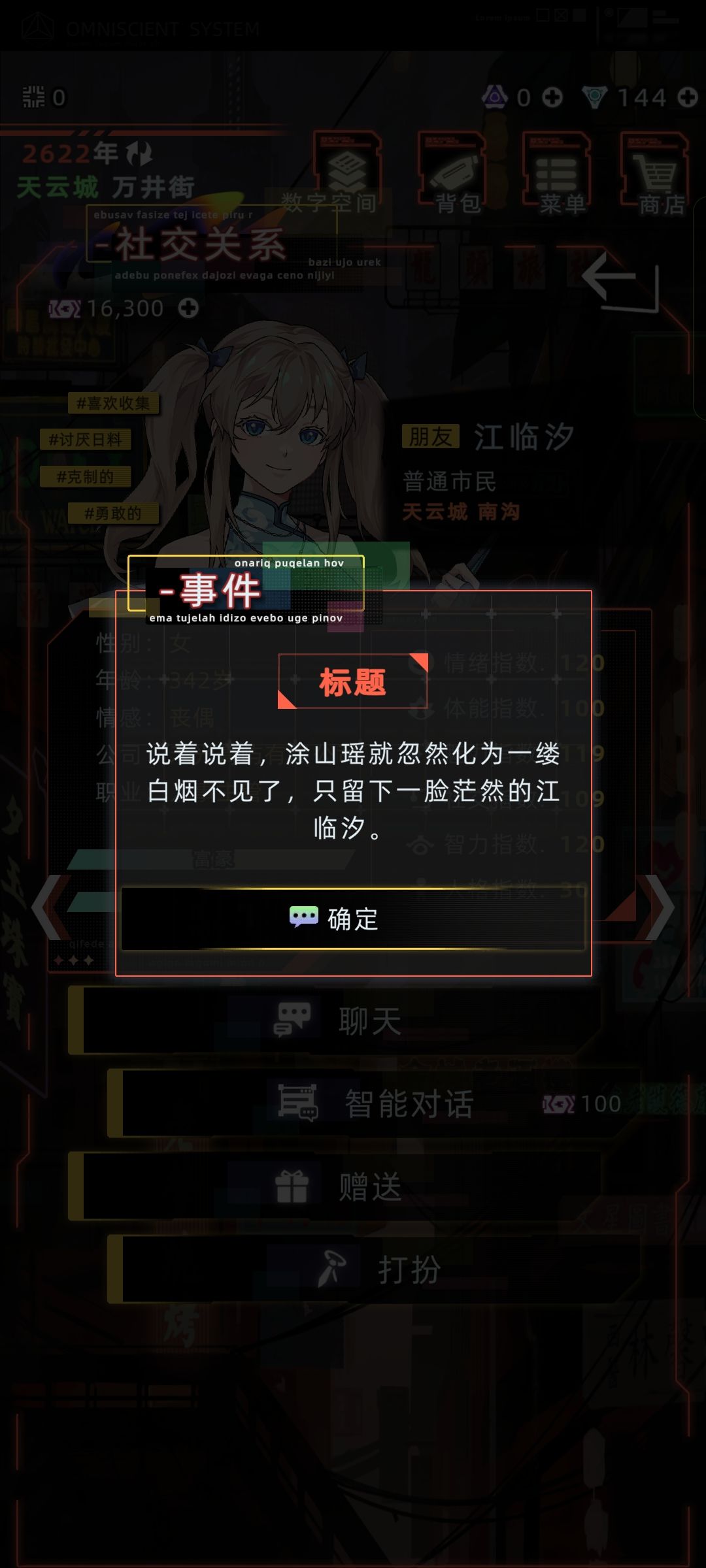 意外触发的聊天事件彩蛋，普聊，非智能对话 9