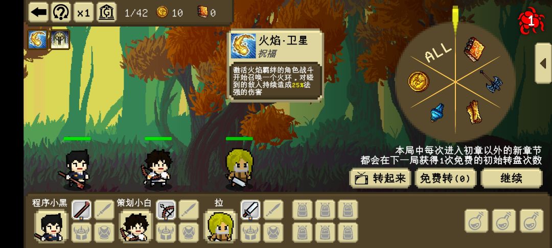 祝福图鉴:火焰 1
