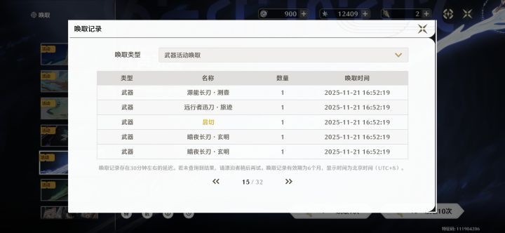 运气好吗?截图