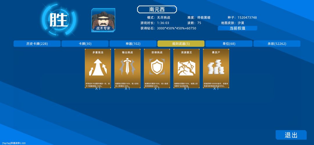 雷电法王，懒人刷钻截图