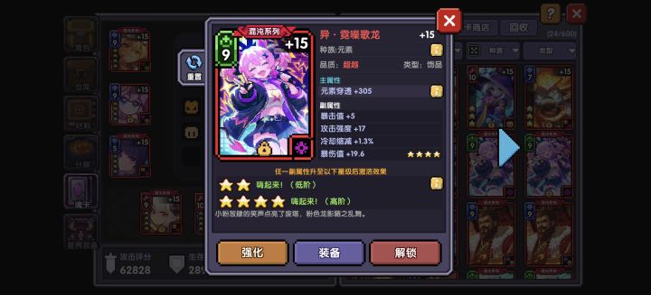 新水战能用这卡吗,不能的话我怕白瞎这词条截图