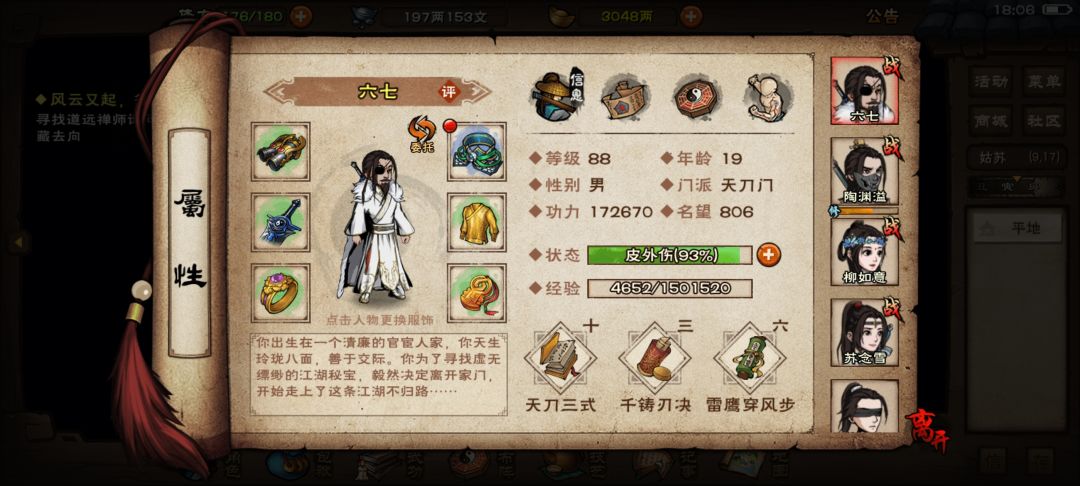 枯骨门 1