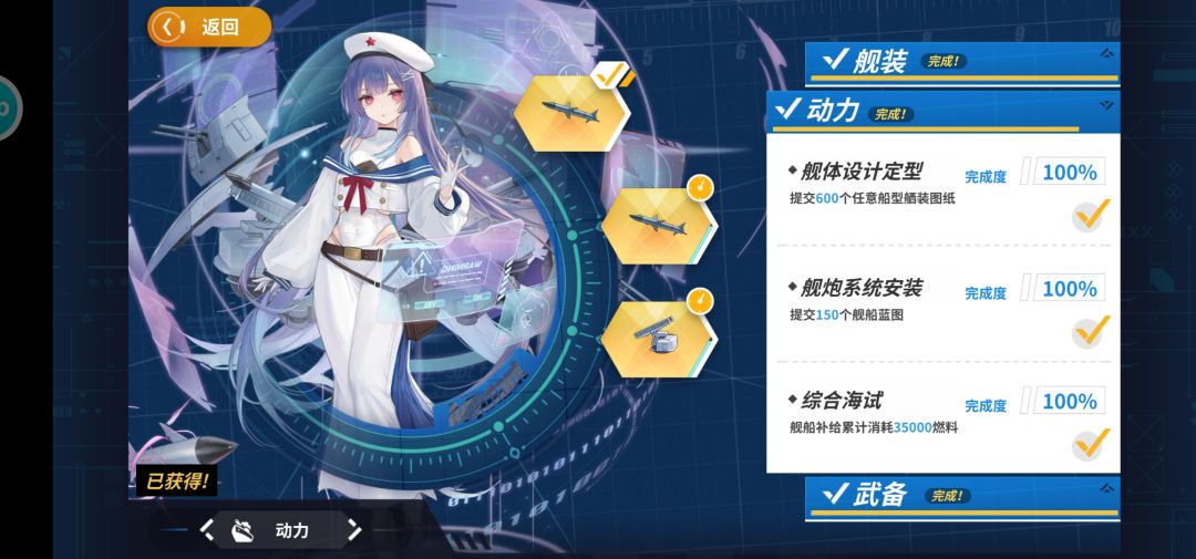 特别船坞鹰潭各阶段装备需求 2