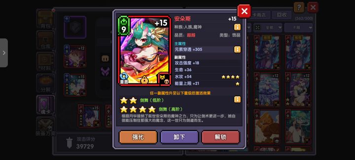 可以同时带这个和老虎嘛？截图