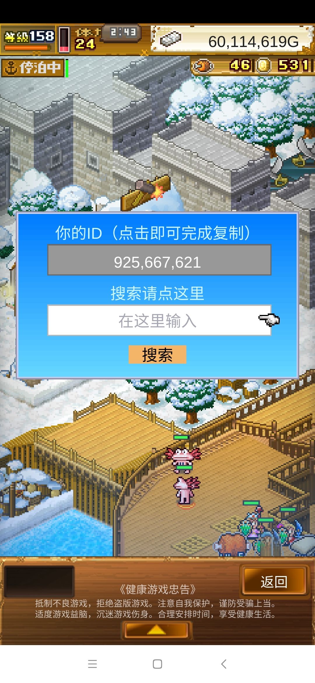 叫好友刷开罗 3
