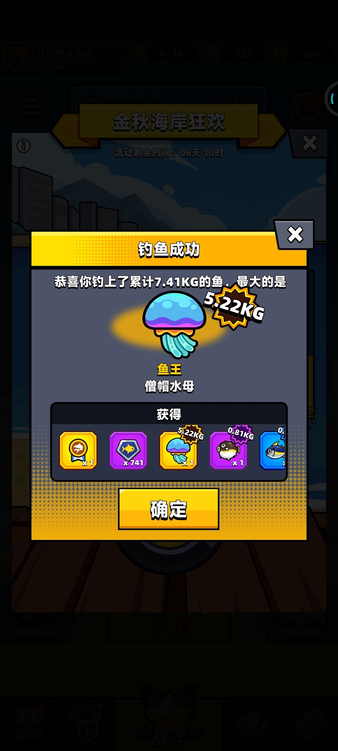 啊哈哈哈哈哈哈哈哈哈,那个黄鱼,第二次就抓到了哈哈哈哈, 2