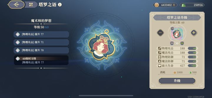 魔术师,这是什么词条截图